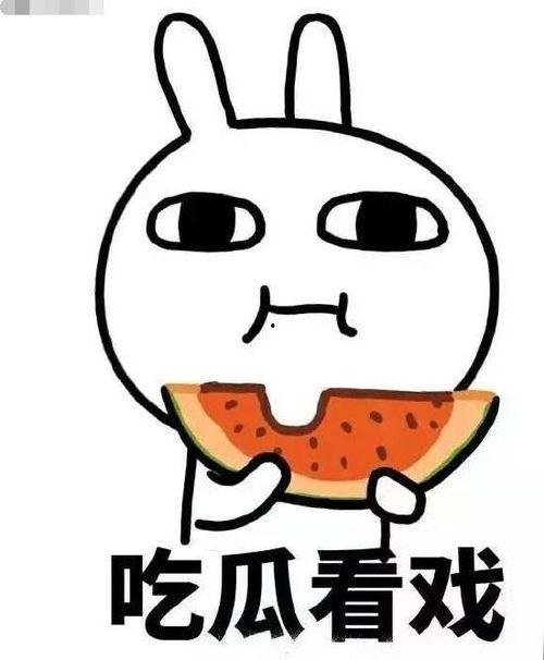 娱乐吃瓜酱中医象数疗法