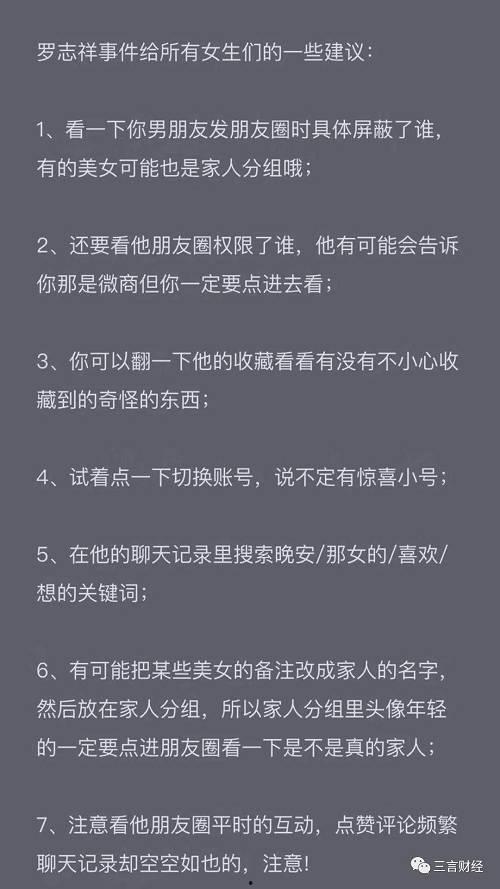 娱乐吃瓜渣男文案